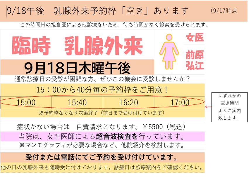 nyuusengairai202509 0917