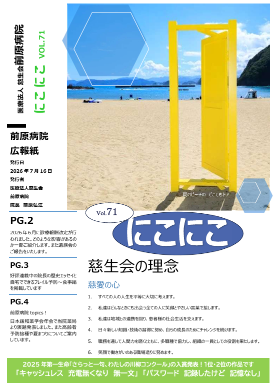 にこにこ71